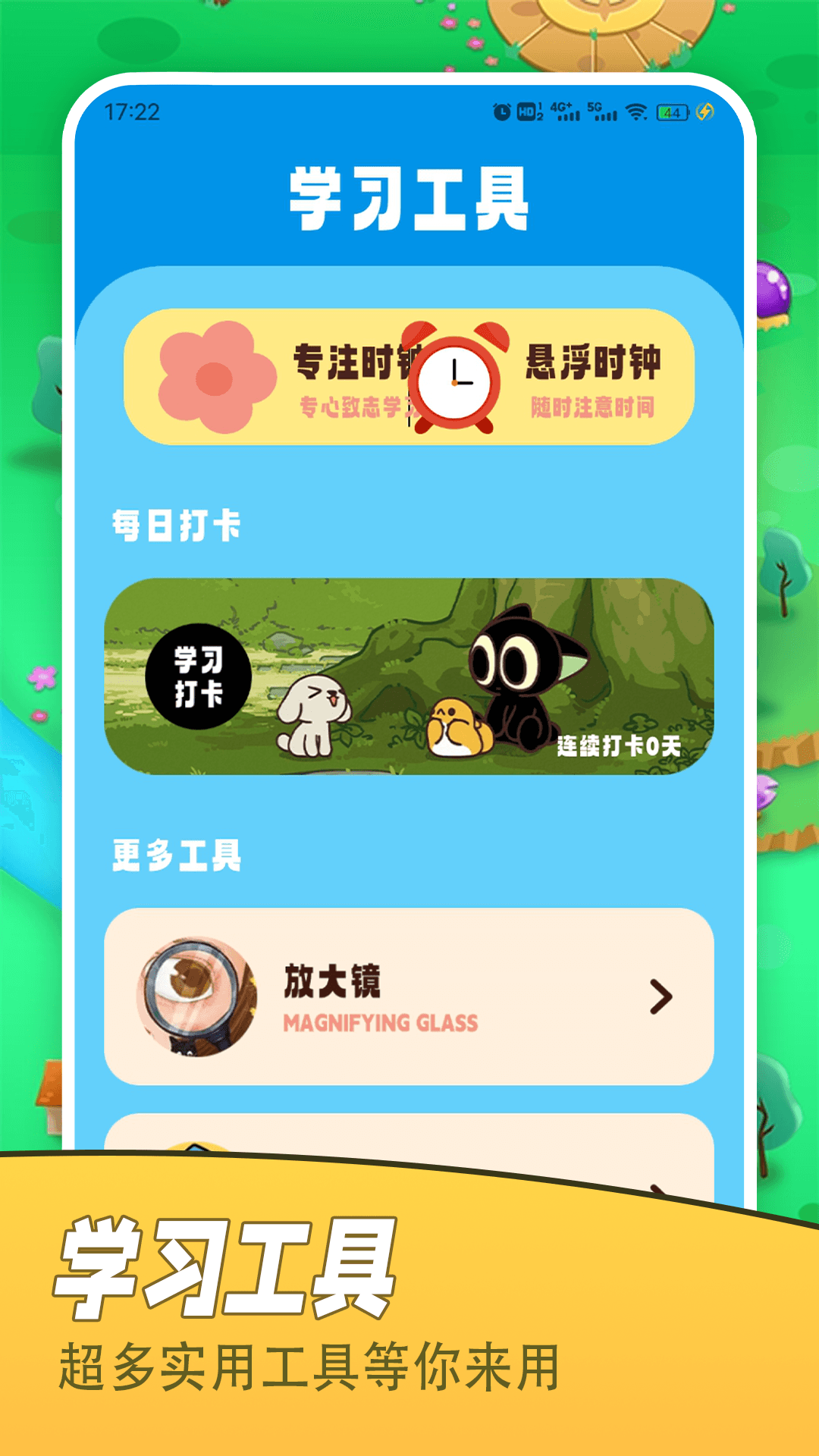 看谁能通关
