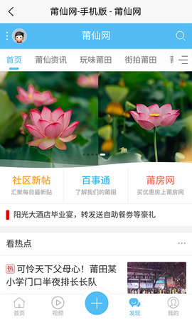 莆仙网莆房网图3