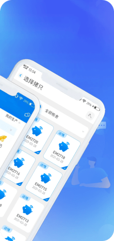 猪联网图2