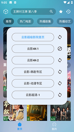 云影手机最新版图2