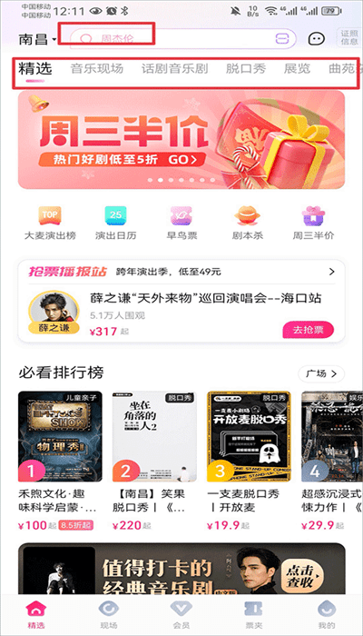大麦助手安卓版图3