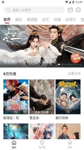 剧白白最新免费版图3