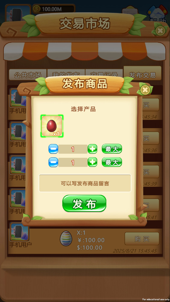 禽趣乐园图2