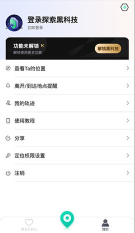 知位定位图3