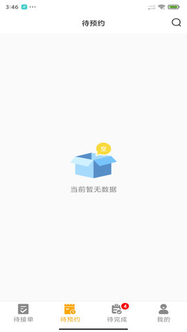 嗨回收师傅端最新版图3