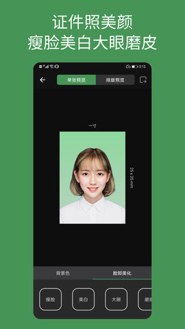 白描证件照图3