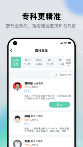 健康之路图3
