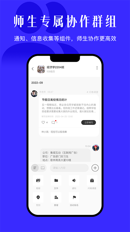 今日校园最新版图5