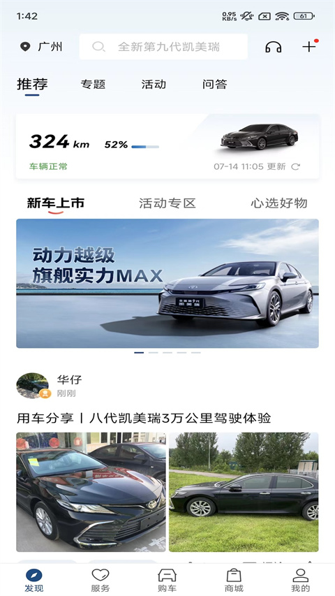 丰云行最新版(2)