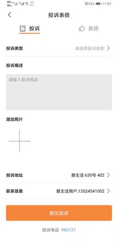 新长宁慧生活图3