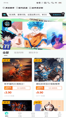新潮玩图3