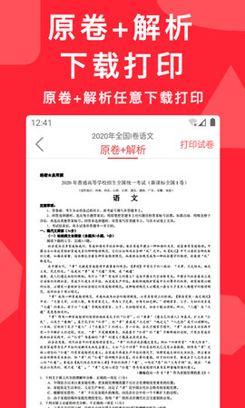 高考真题图4