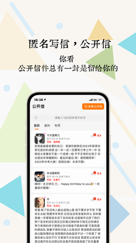 一封你的来信