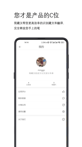 简藏汉(4)