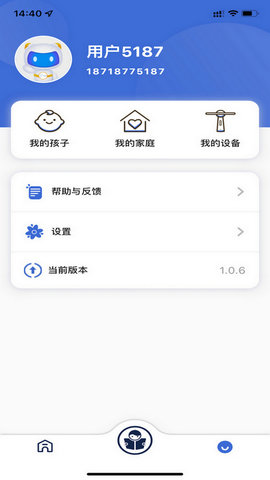 深光家长手机免费版图4