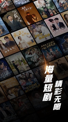 心动短剧手机免费版图3