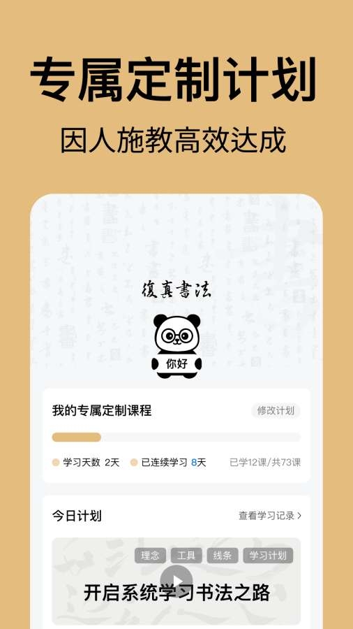 复真书法图1