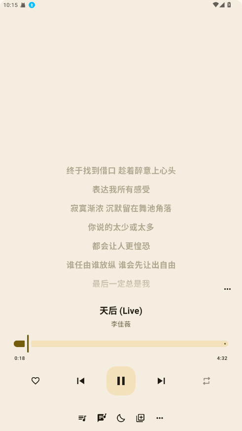 听点音乐官方版图3