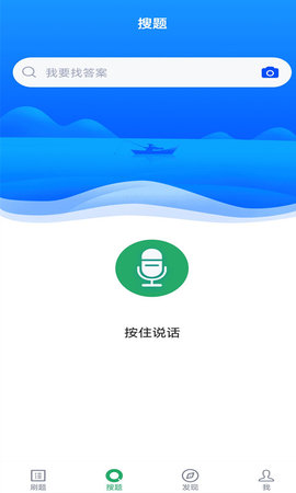 初级护师搜题库免费原版图4