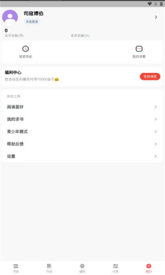 书生搜索安卓版图1