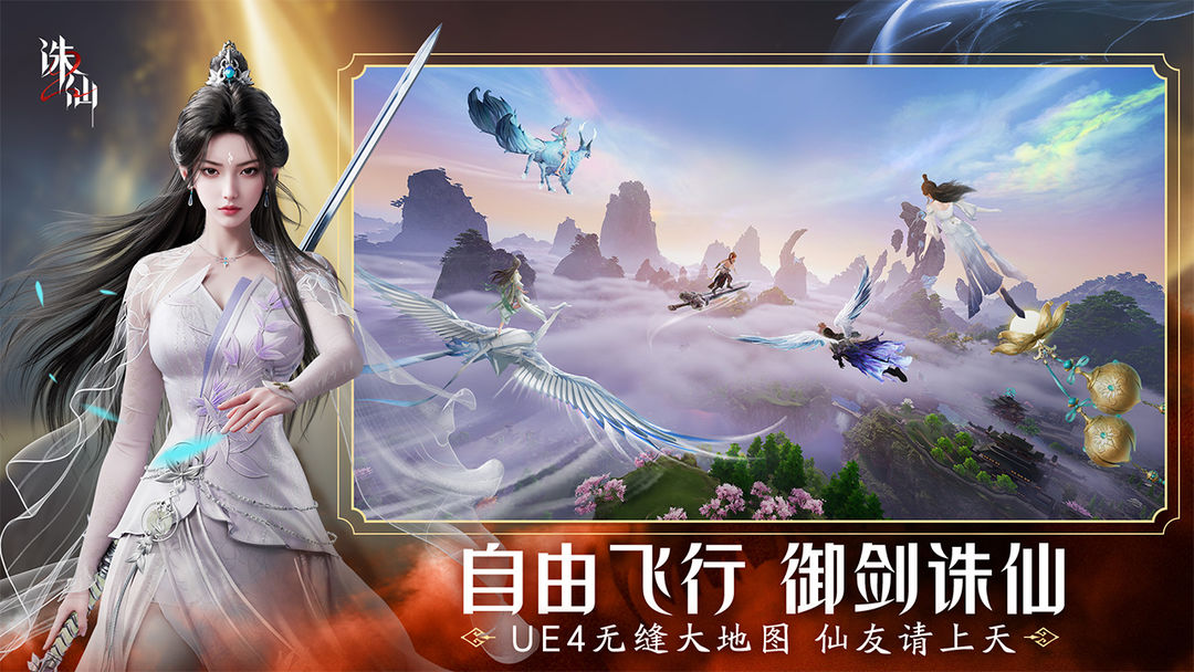 诛仙2图2