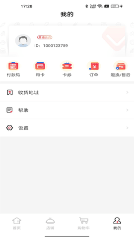 和卡云食堂图4