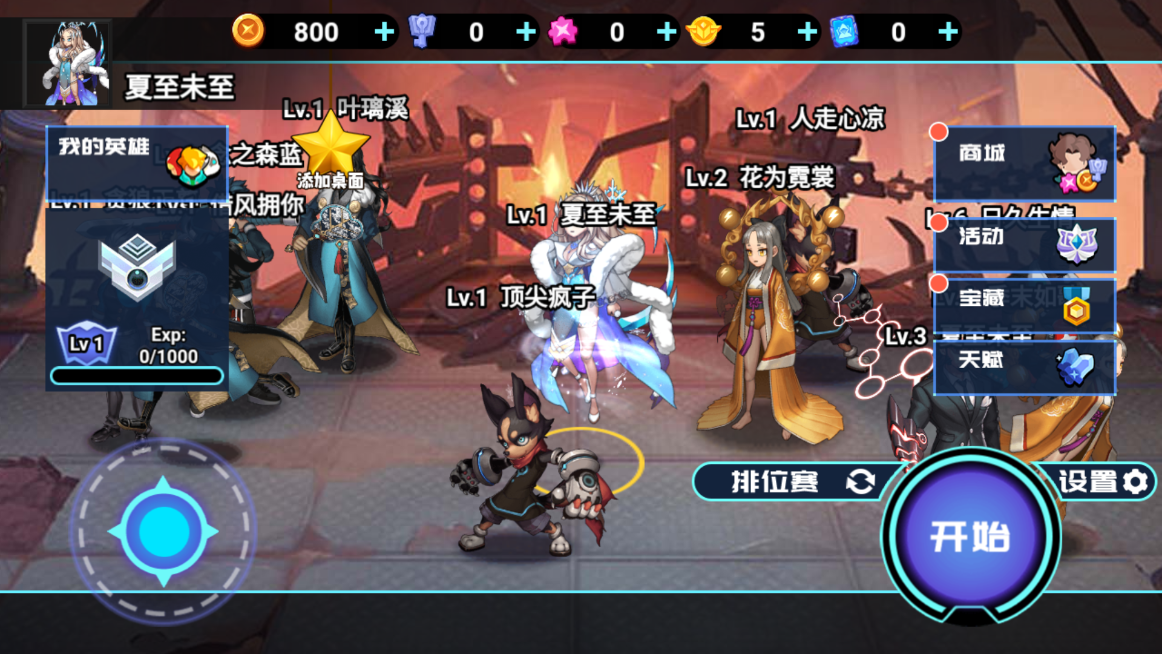 王者vs联盟手机正版图2