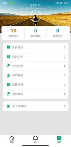 升本啦手机最新版