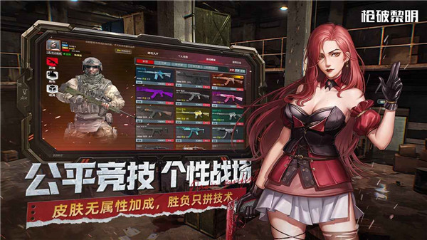 枪破黎明