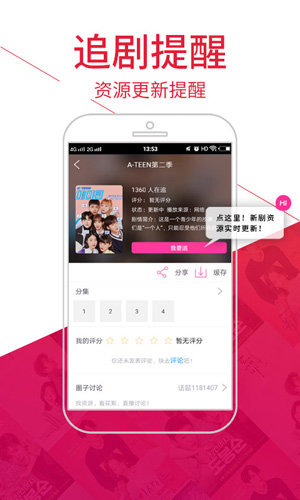 追啊图2