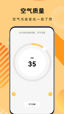 极简温度计图4
