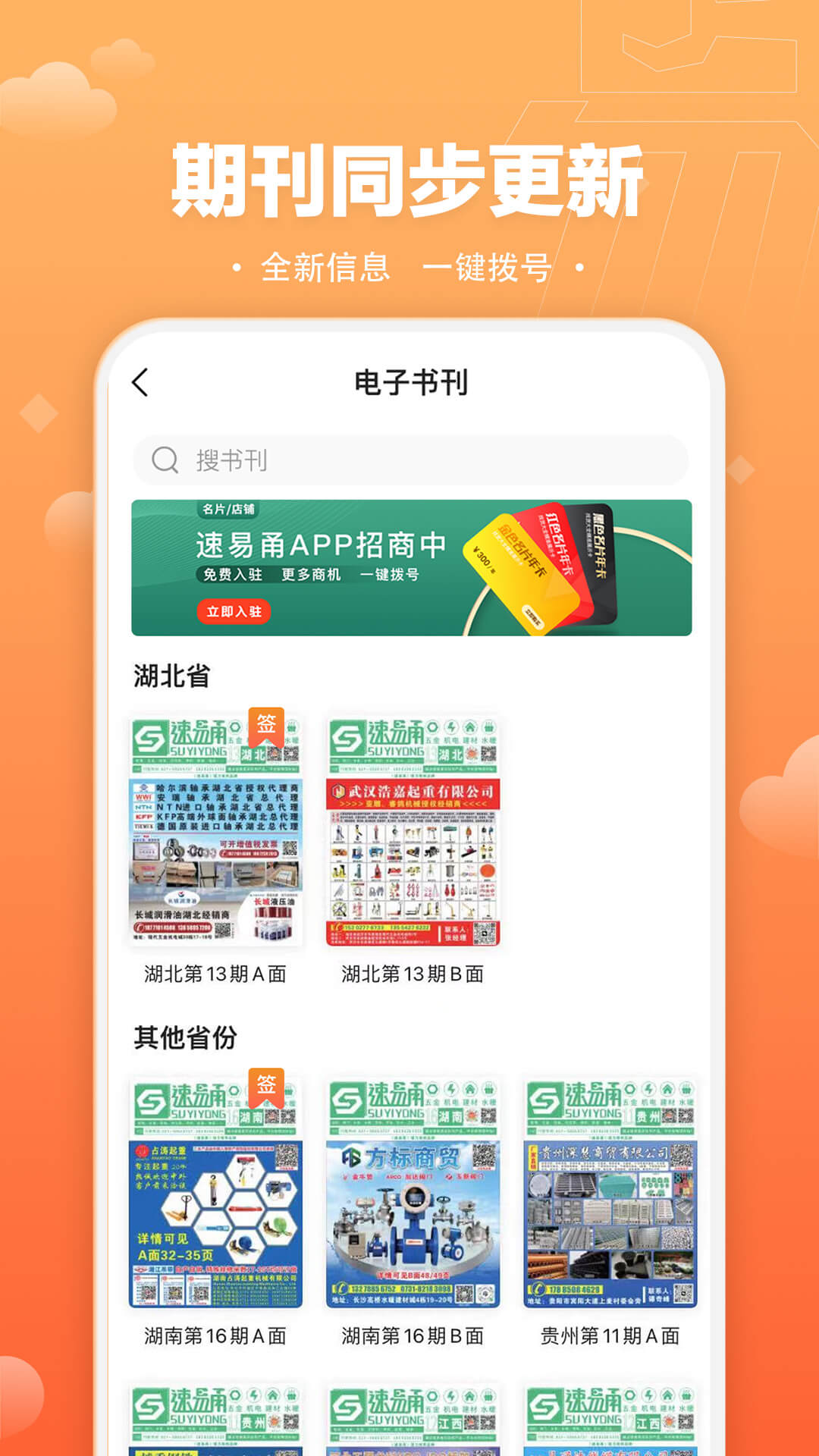速易甬图4