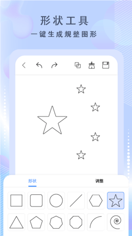 绘画神器图3