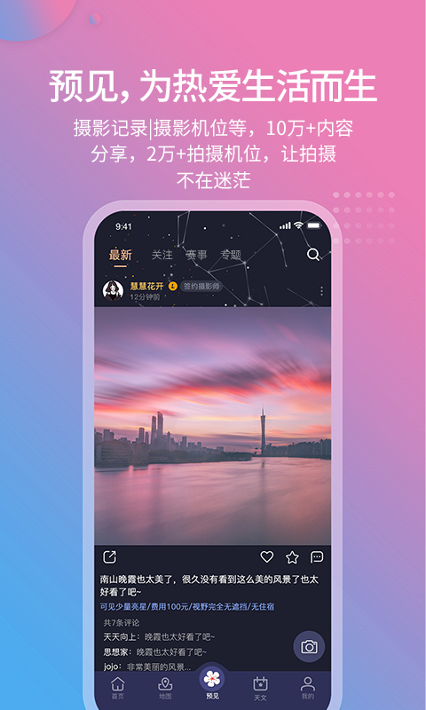 莉景天气图3
