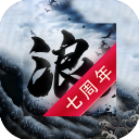 狂浪通用版