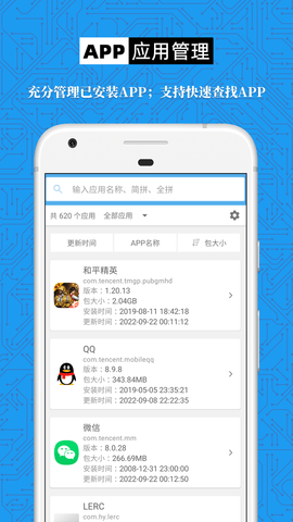 手机设备信息大全图3