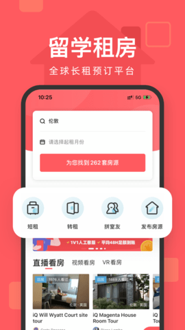 异乡好居通用版图2