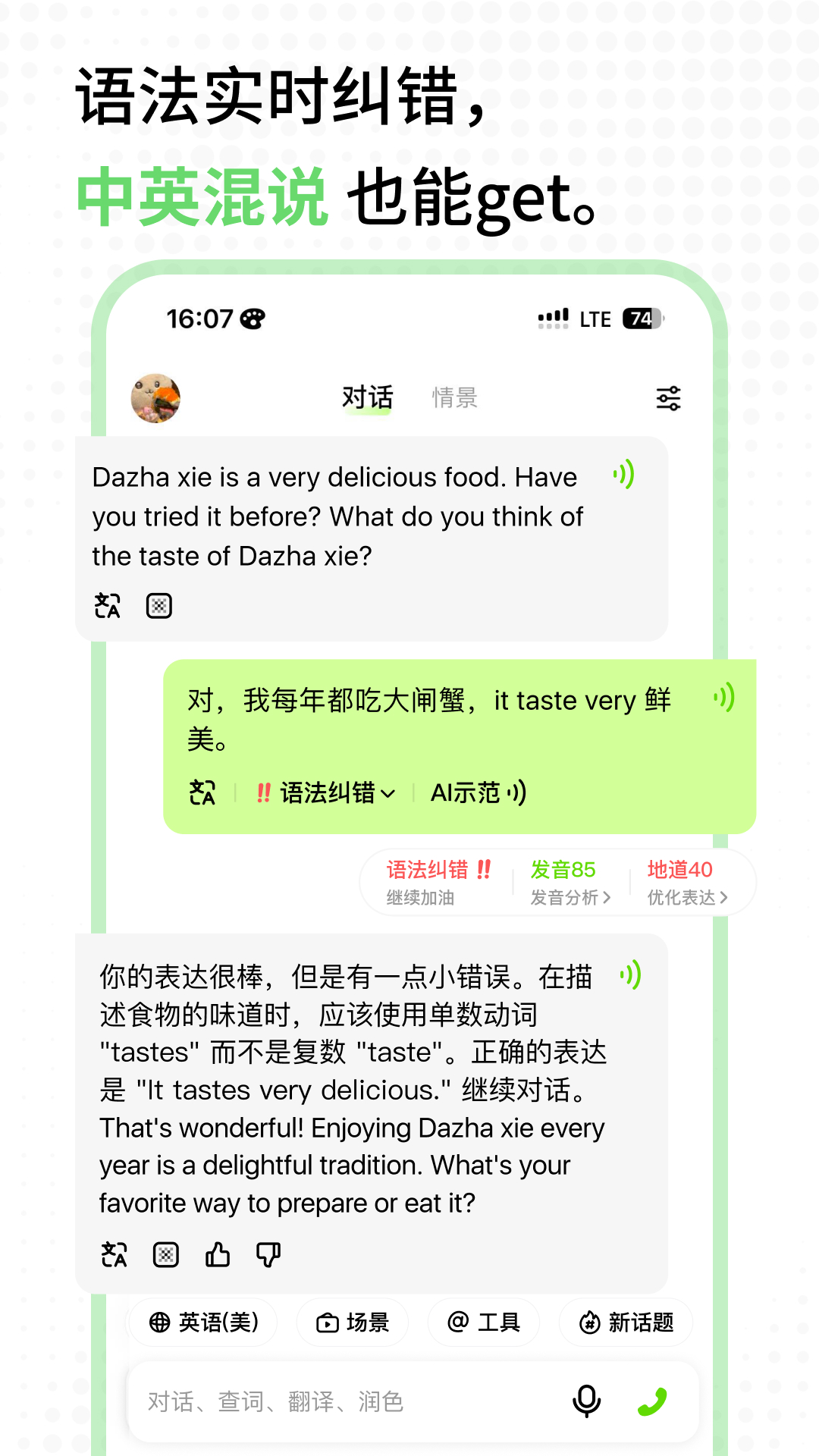 TalkAI练口语免费原版图3