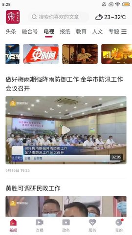 歌画东阳(2)
