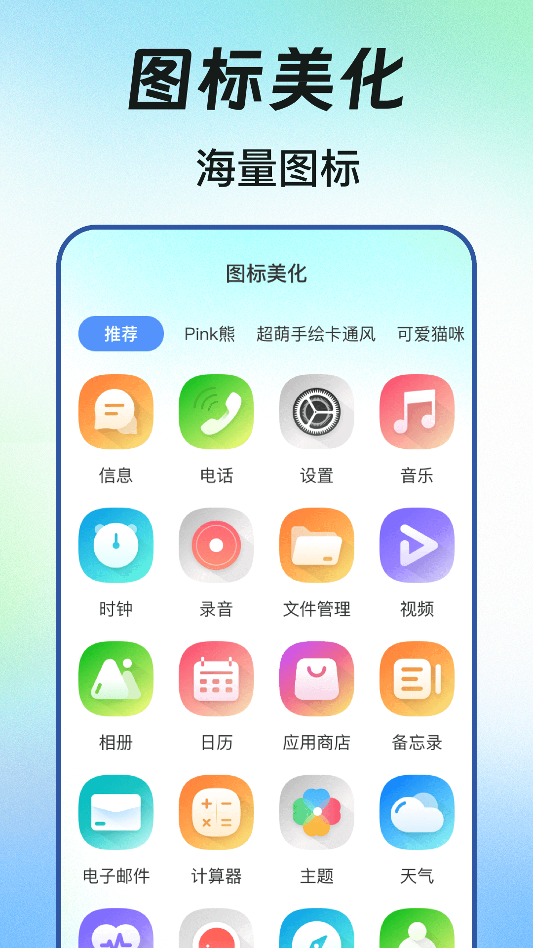 快捷方式正版图3
