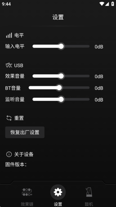 soniclink手机最新版图4