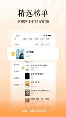 小米小说