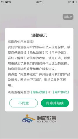 护士执业资格学习平台(1)