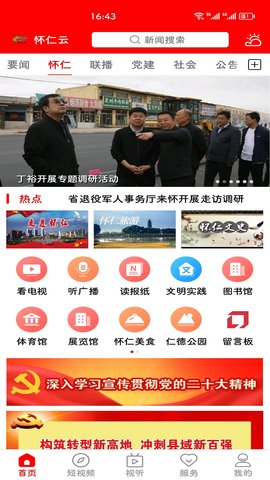 怀仁云图2