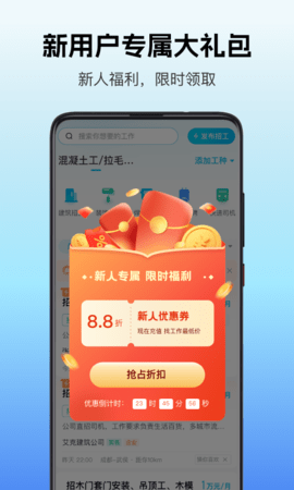 吉工家免费版图4