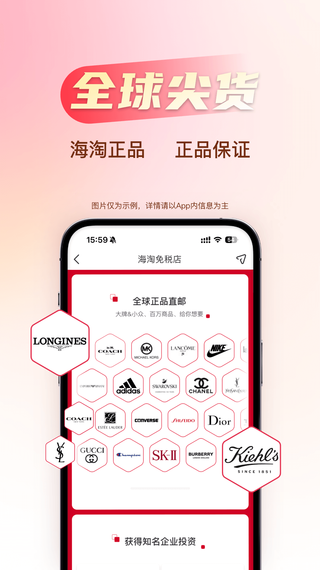 海淘免税店图5
