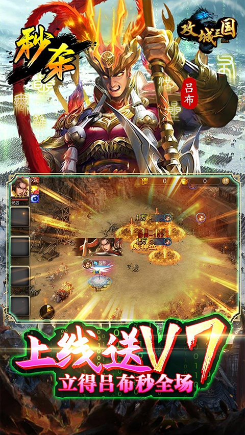 攻城三国图5