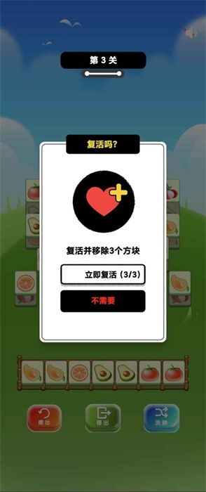 水果派(1)