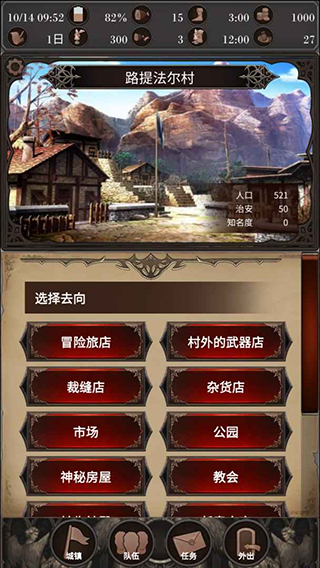 探魂之旅官方版图3