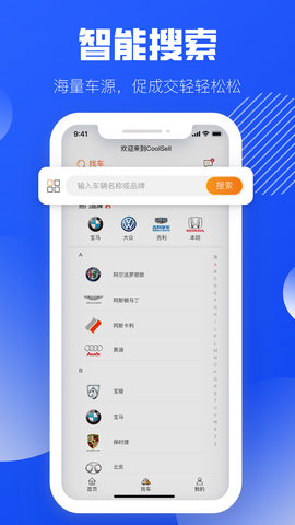 酷骁真车源图1